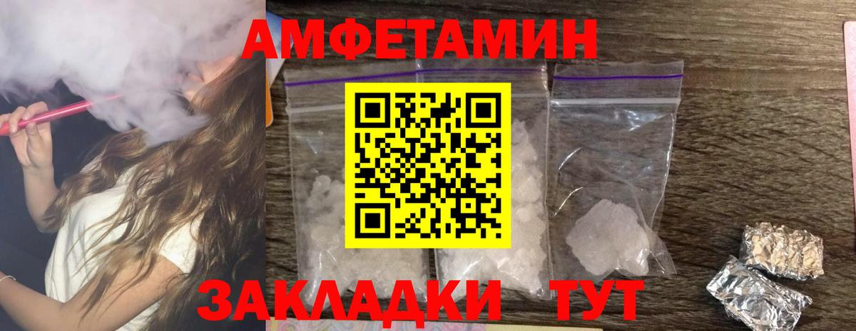 АМФЕТАМИН  Amphetamine 98%  Вход с VPN  Татарск 
