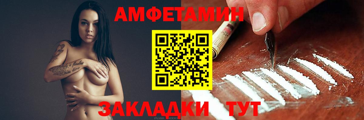 АМФ VHQ Татарск
