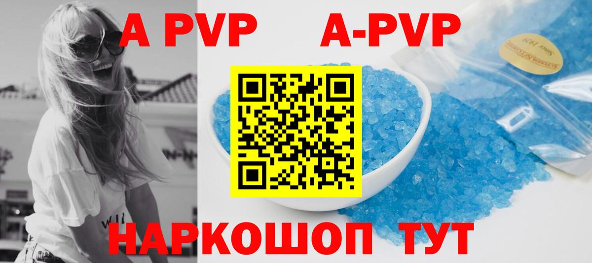 Alpha PVP крисы CK  купить закладку  Татарск  Альфа ПВП Crystall  Вход с VPN 