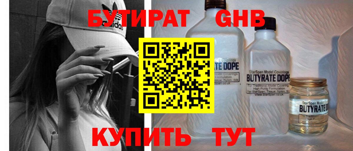 Бутират BDO  Вход с VPN  Бутират  Татарск 