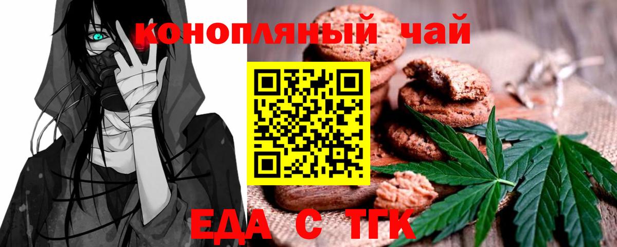 Cannafood марихуана Татарск