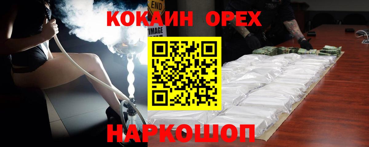 COCAIN  Гашиш  МЕФ   Вход с VPN  Alpha PVP СОЛЬ кристаллы  Татарск  Меф МЯУ МЯУ  ЭКСТАЗИ 