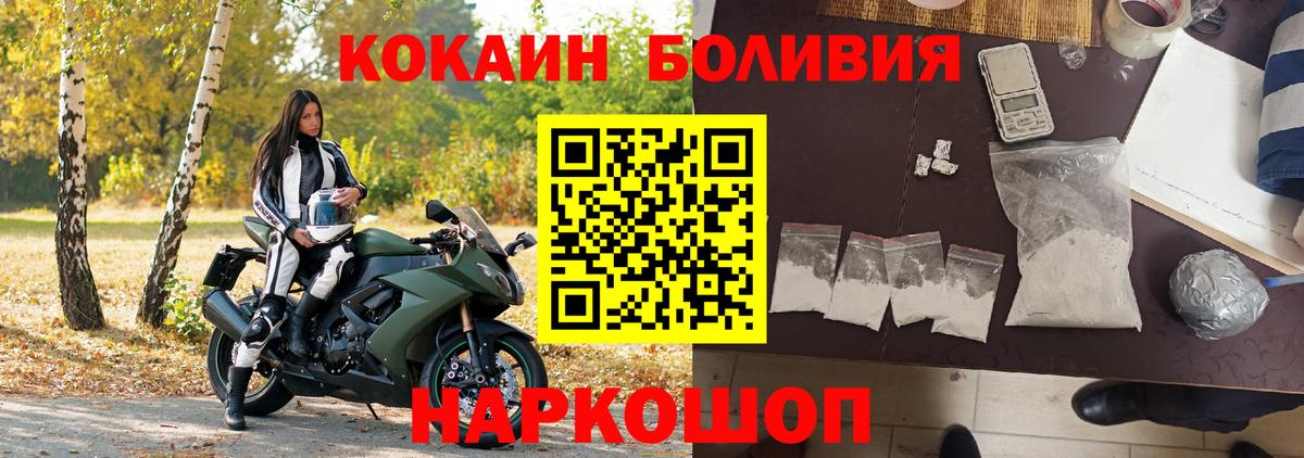 Кокаин 99%  Вход с VPN  Татарск  Cocaine 99% 
