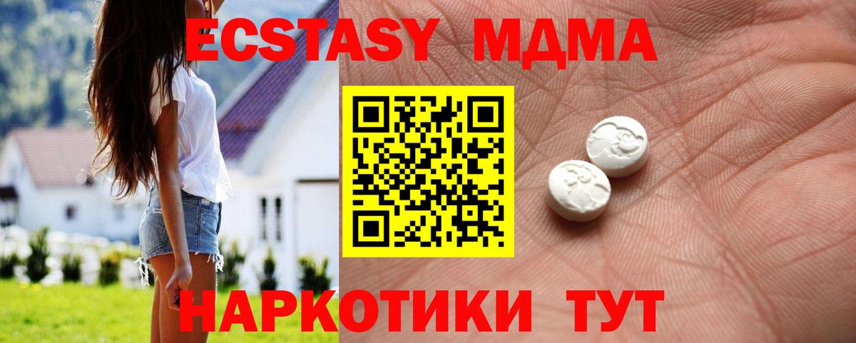 Экстази ешки Татарск