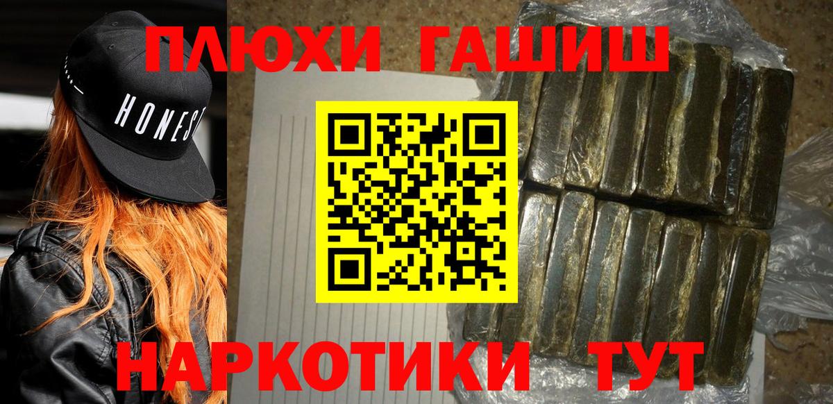 ГАШ hashish Татарск