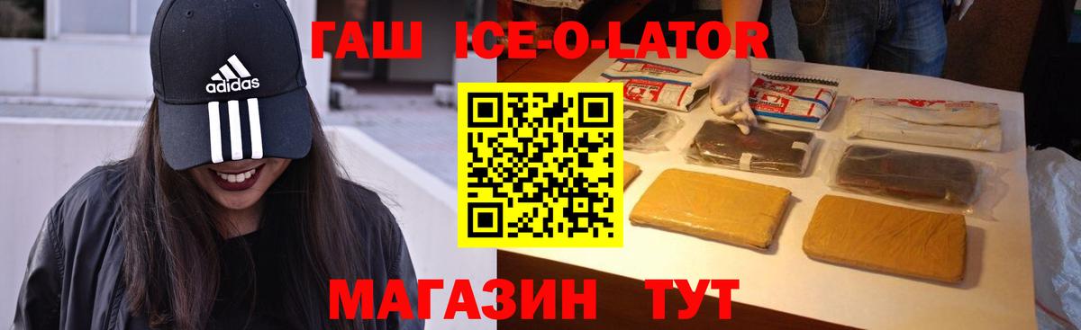 ГАШИШ Cannabis  ГАШИШ ice o lator  Татарск  Вход с VPN 