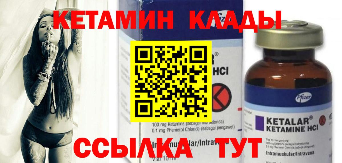Кетамин ketamine Татарск