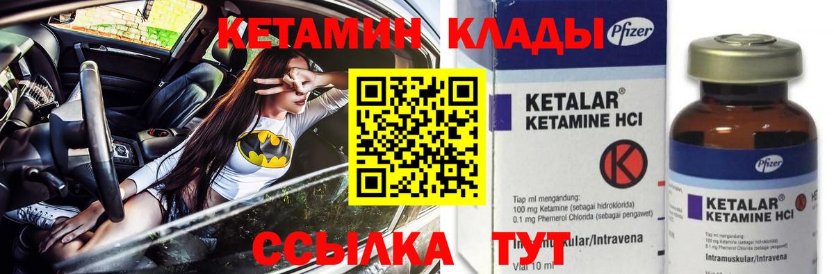 Кетамин VHQ  Вход с VPN  Кетамин VHQ  Татарск 