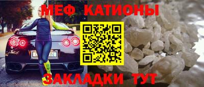 мяу мяу кристалл Можга