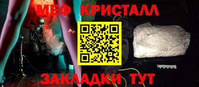 мяу мяу кристалл Можга