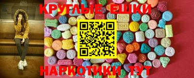 круглые Можайск
