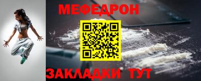 мефедрон VHQ Нарткала
