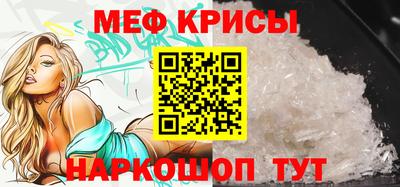 мяу мяу кристалл Можга