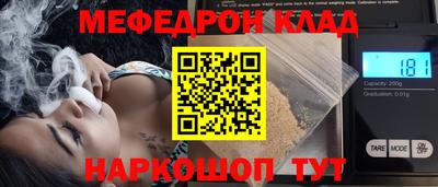мяу мяу кристалл Можга