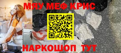 прущие крисы Моздок