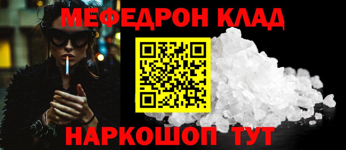 МЕФ Татарск