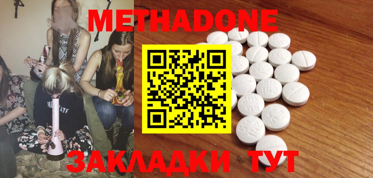 Метадон VHQ Татарск