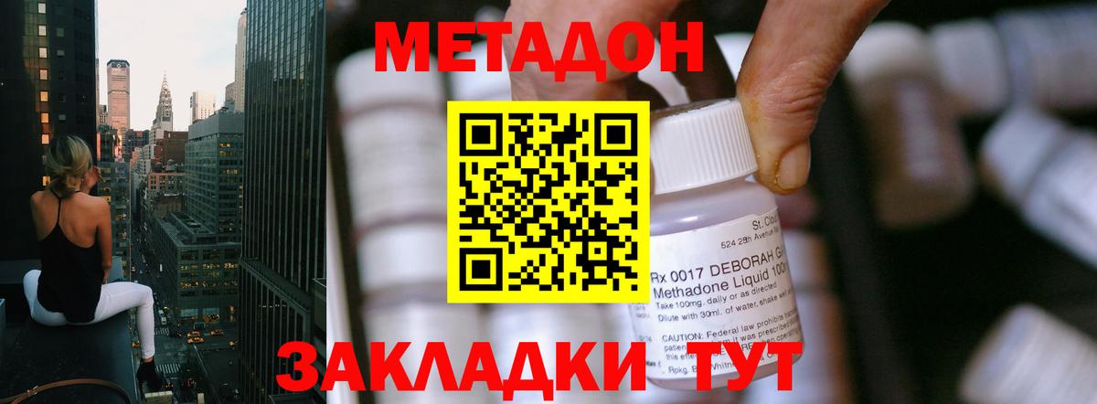 маркетплейс как зайти  Метадон белоснежный  МЕТАДОН methadone  Вход с VPN  Татарск 