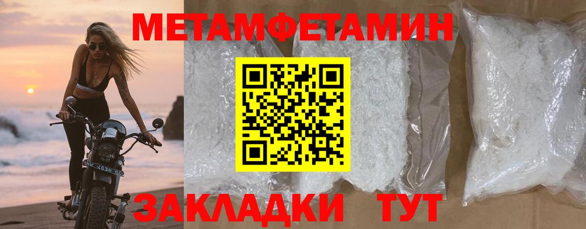 МЕТАМФЕТАМИН пудра  Вход с VPN  Татарск 