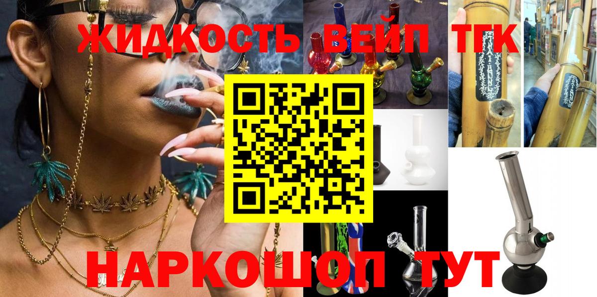 магазин продажи наркотиков  Дистиллят ТГК гашишное масло  Вход с VPN  Татарск 