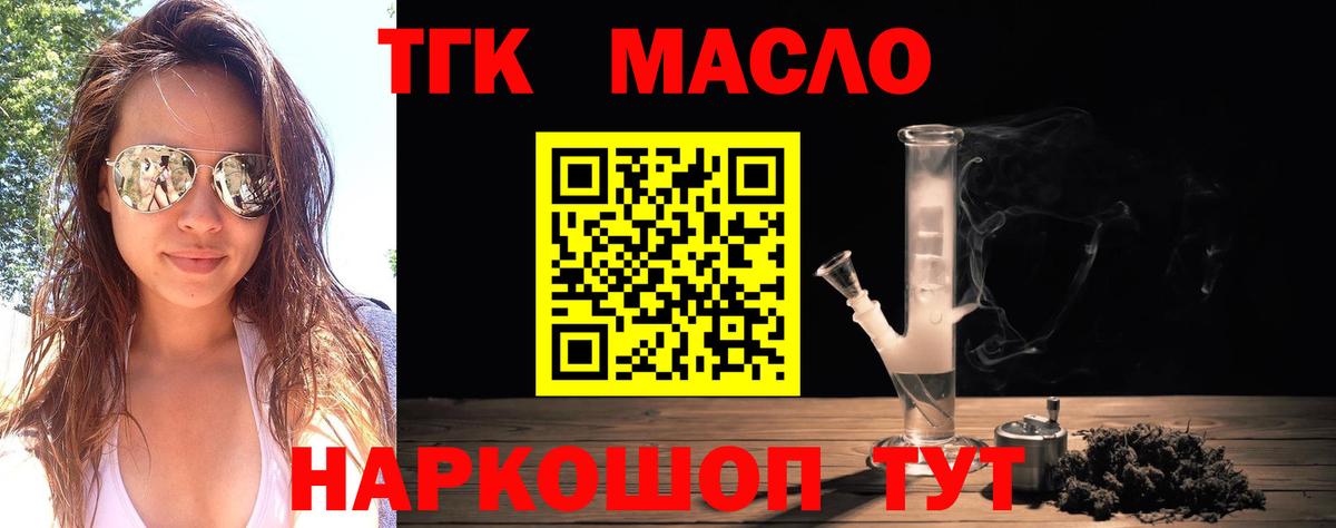 Дистиллят ТГК гашишное масло Татарск
